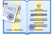 图片№4 - 俄罗斯大学文凭在国外使用： 认证与认可